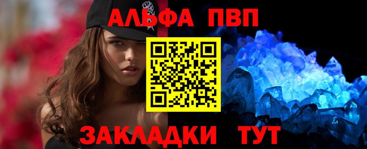 Альфа ПВП  Вход с VPN  Alpha PVP крисы CK  Усть-Джегута  Alpha PVP Crystall 
