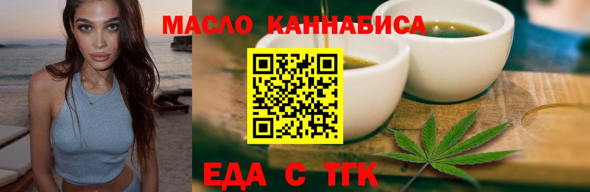 Усть-Джегута  Печенье с ТГК конопля  Вход с VPN 