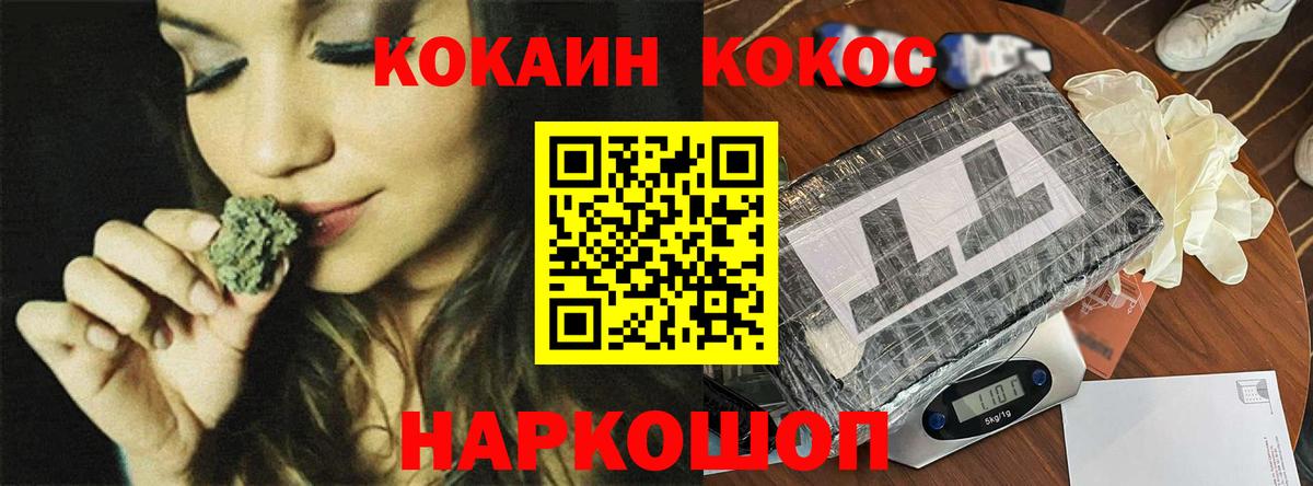 КОКАИН Эквадор  Cocaine VHQ  Вход с VPN  Усть-Джегута 