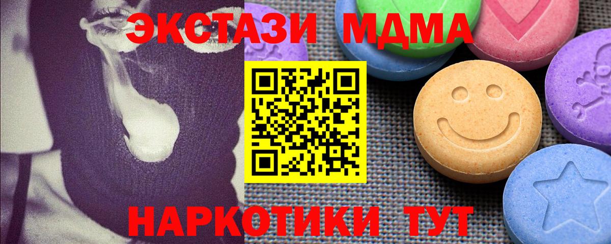 Экстази Дубай  Экстази 280 MDMA  Вход с VPN  Усть-Джегута 