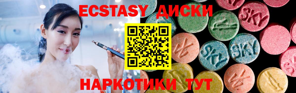 Экстази XTC Усть-Джегута