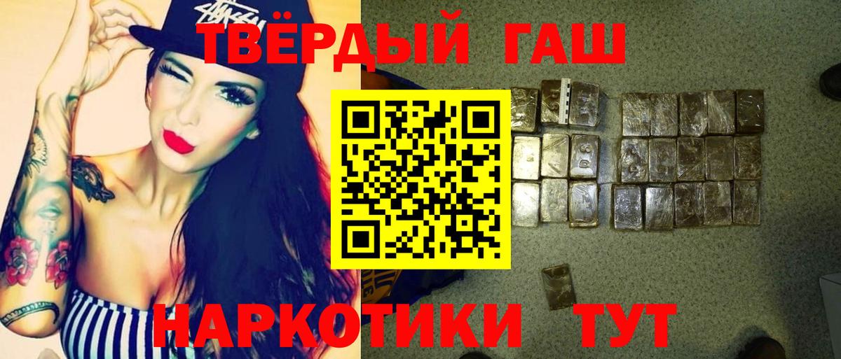 ГАШИШ hashish Усть-Джегута
