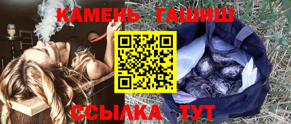 Гашиш  Гашиш Изолятор  Вход с VPN  ГАШИШ Изолятор  Усть-Джегута 