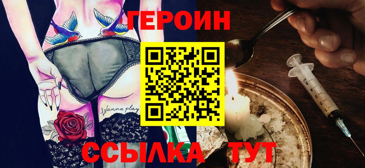Усть-Джегута  Героин гречка  Вход с VPN 