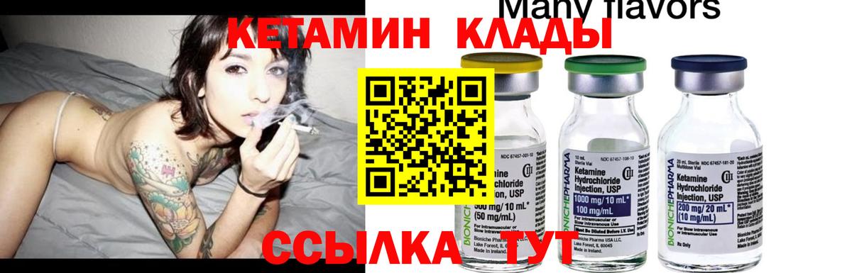 Кетамин VHQ  Вход с VPN  Усть-Джегута 