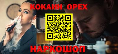 кокаин премиум Краснодар