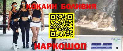 кокаин премиум Краснодар