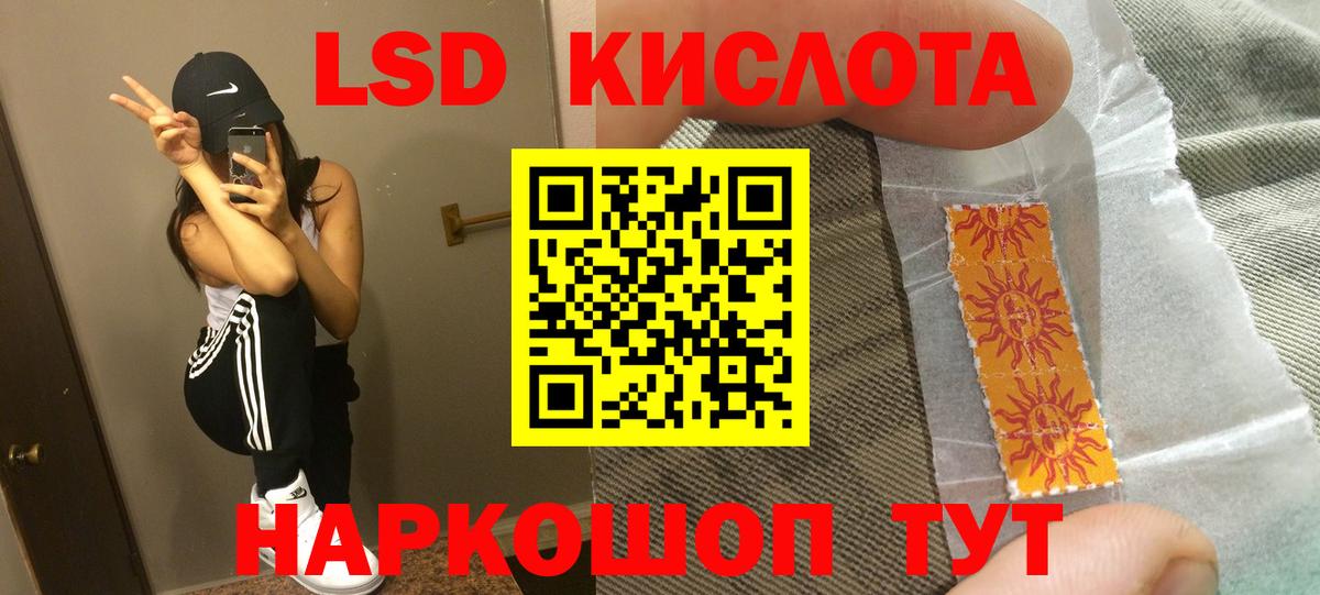 ЛСД экстази ecstasy Усть-Джегута