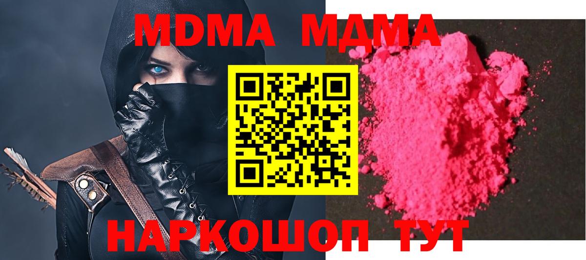 MDMA молли Усть-Джегута