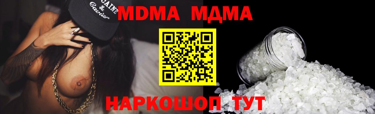 Усть-Джегута  МДМА молли  МДМА молли  МДМА  Вход с VPN 