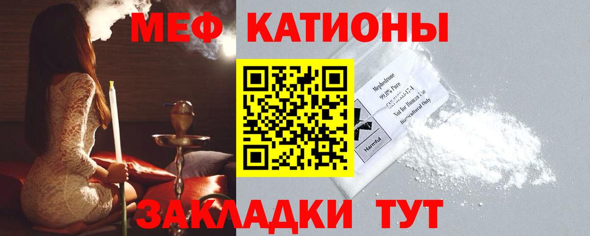 Мефедрон мука Усть-Джегута