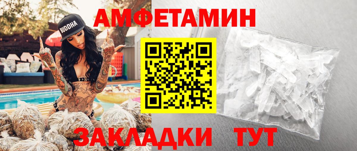 МЕТАМФЕТАМИН кристалл Усть-Джегута
